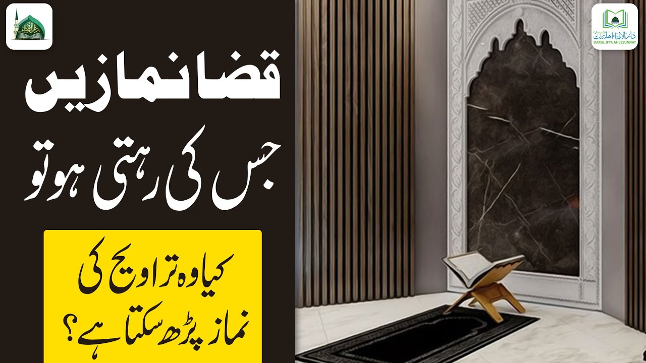 Qaza Namaz Jis Ki Rehti Ho To Kya Wo Taraweeh Parh Sakta Hai?